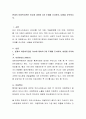 현재의 아동복지관련 이슈에 대하여 3개 주제를 조사하여, 내용을 요약하시오 2페이지