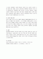 현재의 아동복지관련 이슈에 대하여 3개 주제를 조사하여, 내용을 요약하시오 4페이지