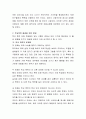 학교폭력의 특징에 대하여 논하시오. 3페이지
