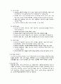 성인학습자의 학습능력향상을 위한 학습상담프로그램 3페이지