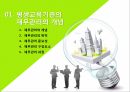 평생교육기관의 재무관리 프레젠테이션 3페이지
