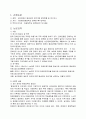논문비평 성인장애인 평생교육 프로그램 참여현황 및 욕구조사 2페이지