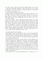 논문비평 성인장애인 평생교육 프로그램 참여현황 및 욕구조사 3페이지