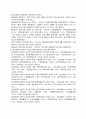 논문비평 성인장애인 평생교육 프로그램 참여현황 및 욕구조사 5페이지