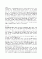 논문비평 성인장애인 평생교육 프로그램 참여현황 및 욕구조사 6페이지