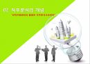 산업 및 조직심리학에 따른 직무분석 발표자료 10페이지