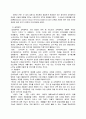 교육공학 (1) 4페이지