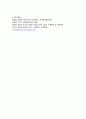 교육공학 (1) 8페이지