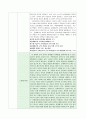 교육사회학 4페이지