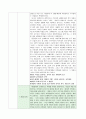 교육사회학 6페이지
