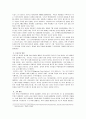 세계의 역사 트럼프 2페이지