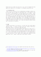 세계의 역사 트럼프 4페이지