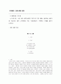 한국사회 1페이지