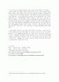 한국사회 5페이지