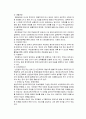 부모교육 과제 4페이지