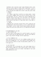 부모교육 과제 5페이지