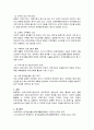부모교육 과제 6페이지