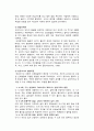 영유아프로그램개발과평가 과제물 4페이지