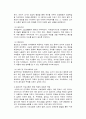 영유아프로그램개발과평가 과제물 7페이지