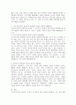 구조기능주의와 갈등주의 관점에서 빈곤의 원인과 해결방법을 비교하시오. 3페이지
