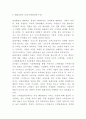 배달의민족 서비스분석과 SWOT분석 및 배달의민족 마케팅전략 사례분석과 미래전략수립 11페이지
