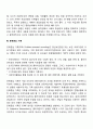 기록의 종류와 특성(과정기록, 이야기체 요약기록, 문제중심기록)에 대하여 서술하시오 3페이지