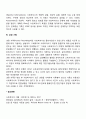 기록의 종류와 특성(과정기록, 이야기체 요약기록, 문제중심기록)에 대하여 서술하시오 4페이지