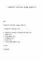 사회복지와 사회사업의 개념을 설명하시오 1페이지