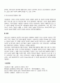 사회복지와 사회사업의 개념을 설명하시오 4페이지