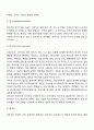 정신분석에서 의식, 전의식, 무의식과 이드, 자아, 초자아에 대한 주요 개념을 정리하시오 3페이지