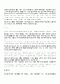 정신분석에서 의식, 전의식, 무의식과 이드, 자아, 초자아에 대한 주요 개념을 정리하시오 4페이지
