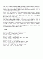 정신분석에서 의식, 전의식, 무의식과 이드, 자아, 초자아에 대한 주요 개념을 정리하시오 5페이지