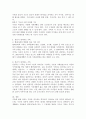 현대 가족의 개념과 기능을 요약하시고 당신이 생각하는 가족에 대해서 서술해 보시오. 4페이지