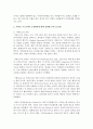 [지방자치행정론] 1. 주민참여의 순기능과 역기능에 대해 설명해 보시오(15점) 2. 거버넌스의 의의와 등장배경에 대해 설명해 보시오(15점) 4페이지