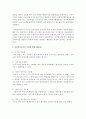 [사회복지행정론] 다음의 3문제를 모두 설명하시오.(각 10점) 4페이지