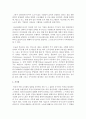 [인적자원관리] 현대적 인사고과의 전개방향에 대하여 논하시오 4페이지