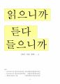 한국어 모의 수업 지도안, 수업 자료 9페이지