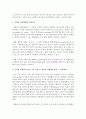 [국제경영학] 글로벌 경쟁력이 높은 미국 기업 중 하나를 선택하여 경쟁력의 원천이 무엇인지 분석하시오 3페이지