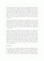 [국제경영학] 글로벌 경쟁력이 높은 미국 기업 중 하나를 선택하여 경쟁력의 원천이 무엇인지 분석하시오 4페이지