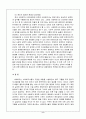 사회복지사가 사회복지현장에서 지켜야 할 윤리적 규준과 윤리적 딜레마에 대한 해결책을 사례를 들어 설명 10페이지