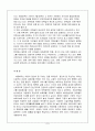보육아동을 위한 아동복지실천에서 영유아의 보육문제와 관련된 사회적 현상과 선진 국가들의 보육정책 추진방향, 보육에 대한 과거의 인식과 현재의 관점 비교 8페이지