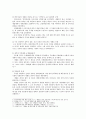 [사회복지학개론] 참치캔을 따다가 다치면, 세월호와 가습기살균제 사건을 이 두 가지 관점(개인과 가족의 부주의함을 탓하는 태도, 사회의 책임을 묻는 것)에서 서술하시오. 6페이지