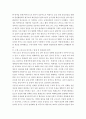 코로나19 바이러스 발생원인 및 효과와 대응방안 2페이지