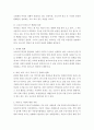 코로나가 불러온 일상의 변화 2페이지