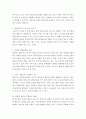 코로나가 불러온 일상의 변화 3페이지