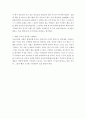 코로나와 신천지 4페이지
