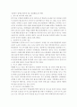 코로나와 마스크정책 평가 3페이지