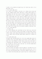 코로나와 마스크정책 평가 4페이지