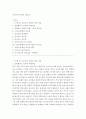 코로나와 리더십 1페이지