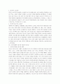 코로나와 리더십 3페이지
